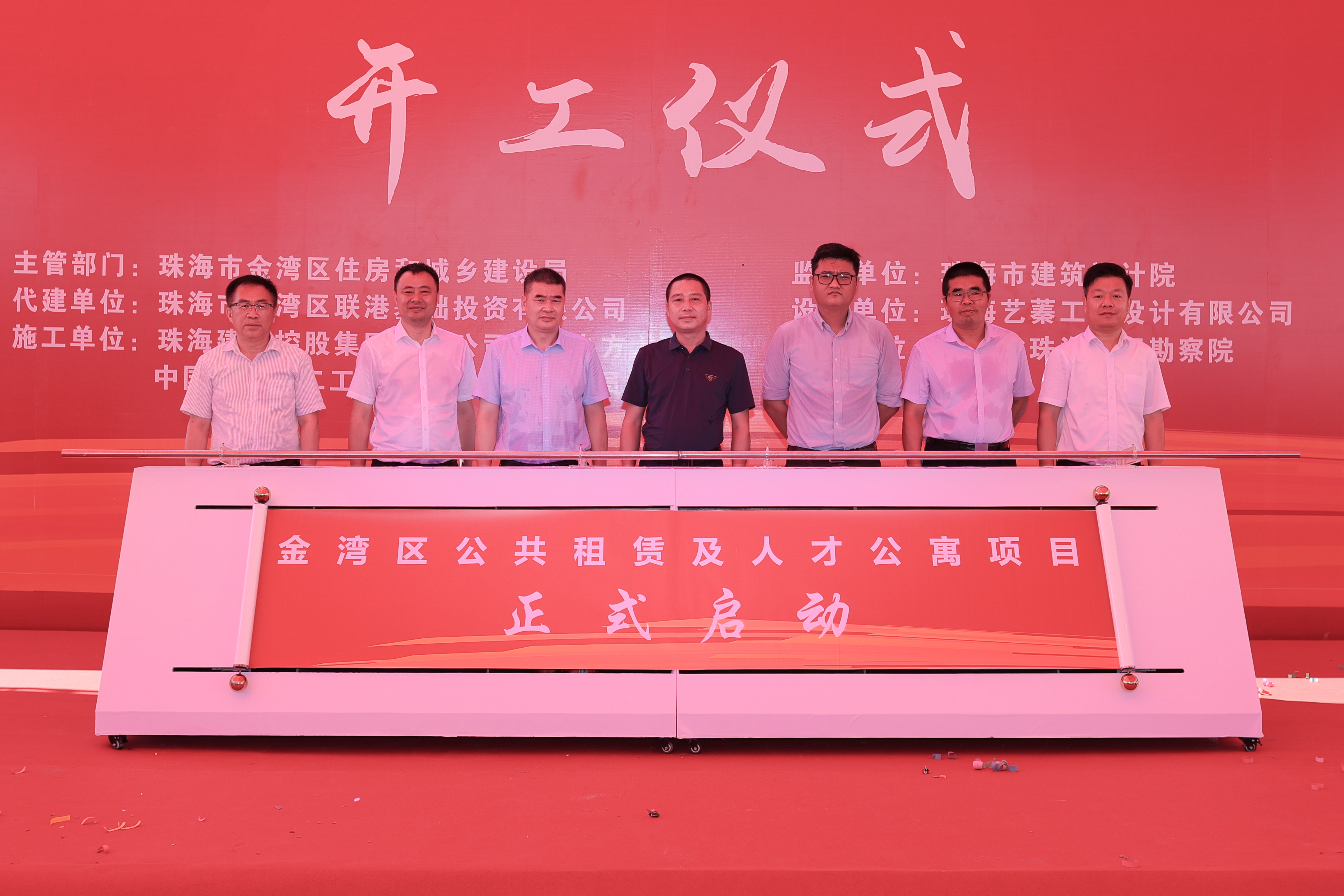 【珠海特區(qū)報(bào)】開工！2500套保障性住房，就在珠海這里→