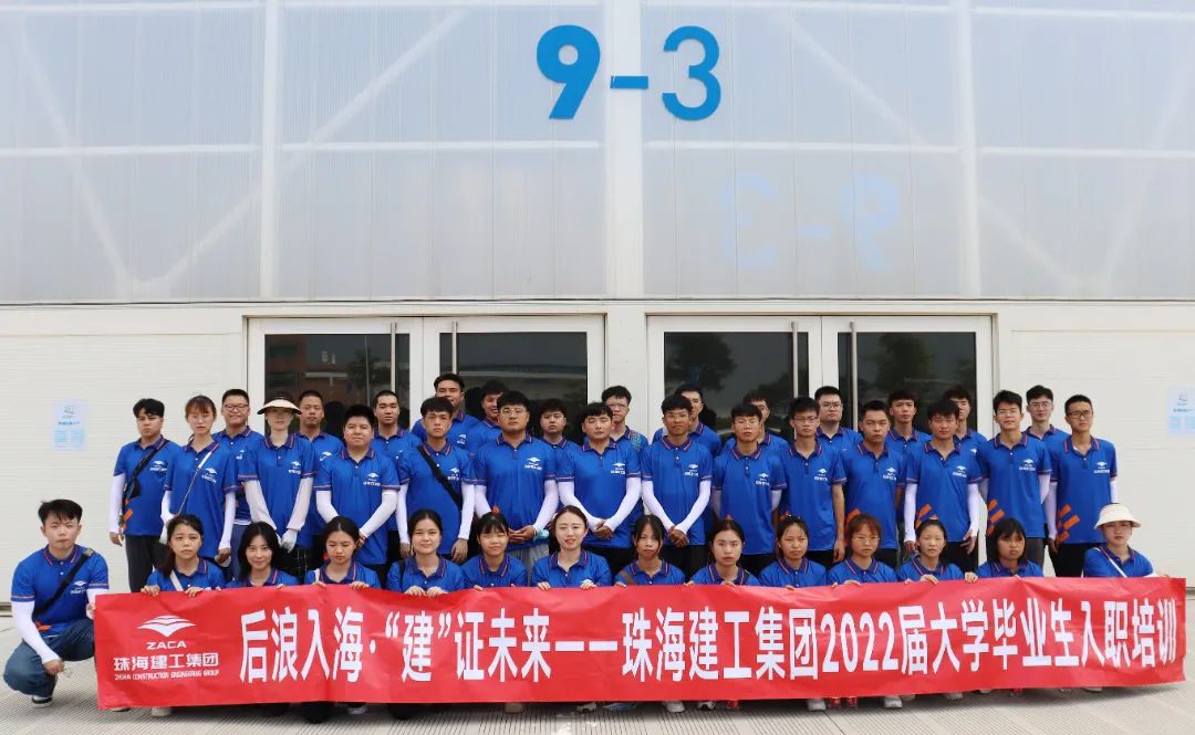迎新季丨后浪入海、“建”證未來