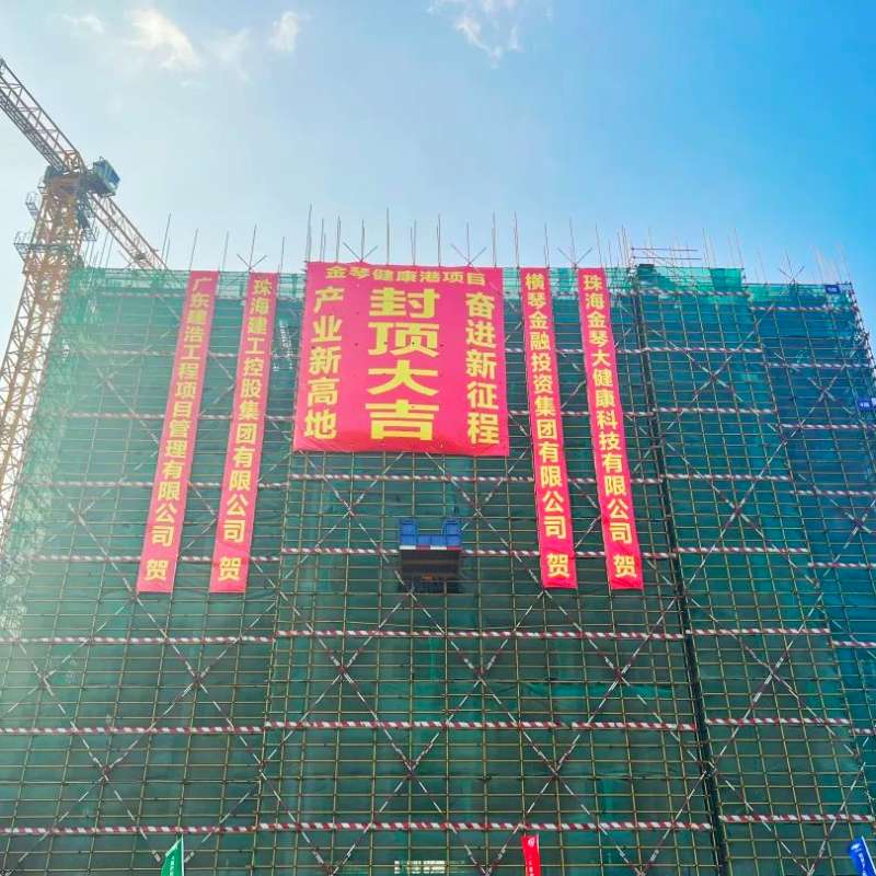 首棟封頂，生物醫(yī)藥千億產(chǎn)業(yè)集群新高地|珠海建工集團(tuán)金琴健康港項(xiàng)目首棟順利封頂~