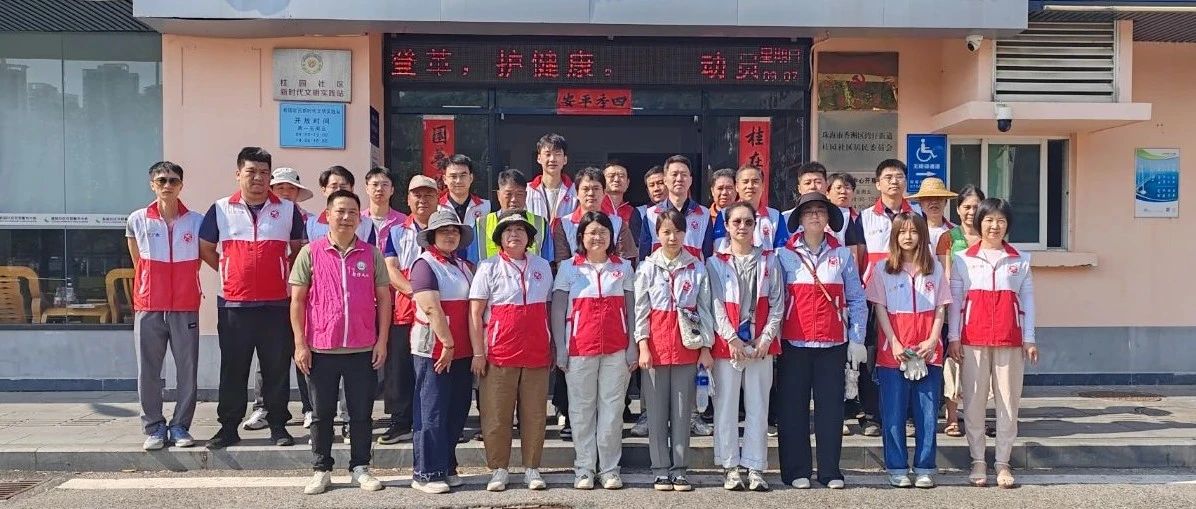 防控基孔肯雅熱｜珠海建工集團黨委在行動